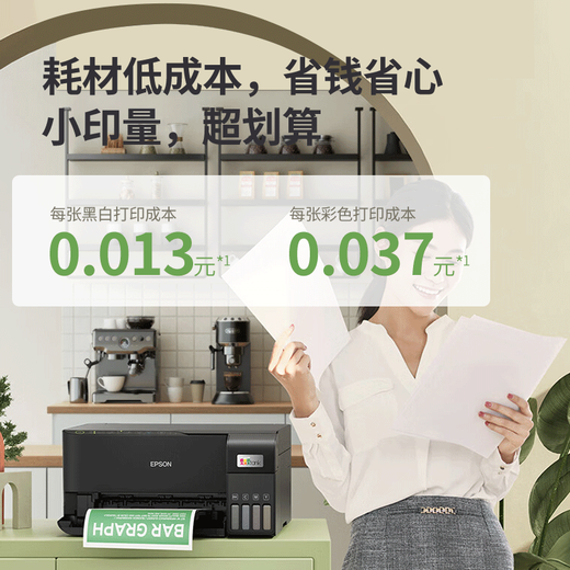 爱普生（EPSON）L3558/6商用办公黑白彩色打印机 多功能一体机 (打印 复印 扫描)家用办公 L3556白色