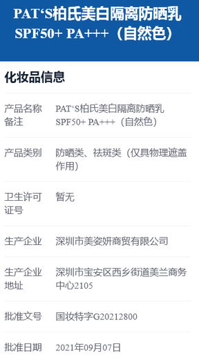 Bert's Isolation Sunscreen Cream 60g Green Yellow Bottle SPF40_PA++