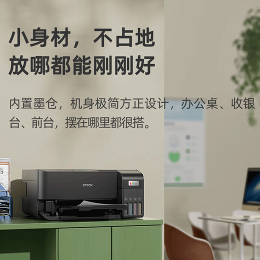 爱普生（EPSON）L3558/6商用办公黑白彩色打印机 多功能一体机 (打印 复印 扫描)家用办公 L3556白色