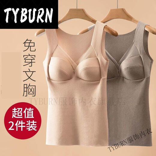 
TYBURN Aiheng wear-free bra autumn and winter Developer warm vest gathers on top to show temperament underwear 3893KTYBURN Black + Brown XL [Suggested 80-115Jin [Jin equals 0.5 kg]]