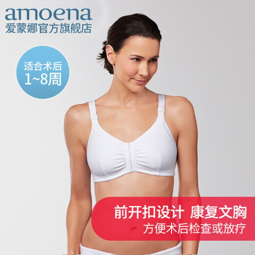 AMOENAAmoena German imported Amoena postoperative special prosthetic breast bra postoperative front open buckle without steel ring 2160 white (M size) 80/85A/B
