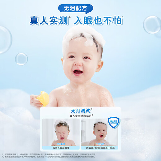 Safeguard Children's Shower Gel and Shampoo 2-in-1 Milky Scent 415g Tear-free and Gentle