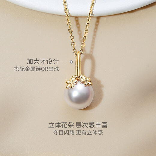 Meluxe18K gold akoya seawater pearl necklace pendant single round flower series birthday gift for wife Akoya8-8.5mm, with silver chain