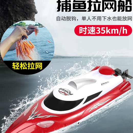 Remote control boat, high-speed speedboat, super large electric pull net for children and boys, one-button decoupling, self-turning, reset, anti-collision and nesting, 47cm large pull-net boat 809 black, standard single electric version