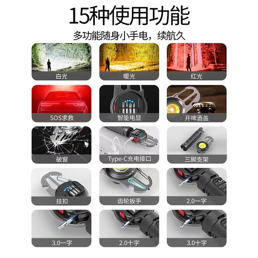 Bojun multifunctional camping light keychain flashlight portable light mini rechargeable outdoor high-bright emergency portable light cob wick + 7-level light source