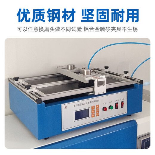 Qixin JTX-II Architectural Paint Washing Resistance Tester New LCD Display Paint Washing Resistance Tester JTX-II Washing Resistance Tester