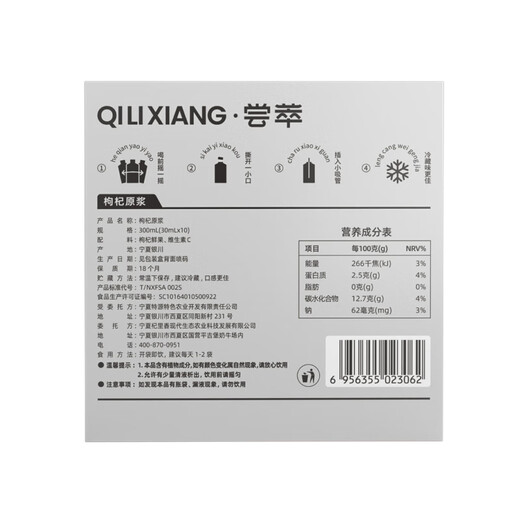 Qilixiang Taste Fresh Red Wolfberry Raw Juice 300 мл Ningxia Zhongning Первый красный волкри -шуйюанский сок подарок отца