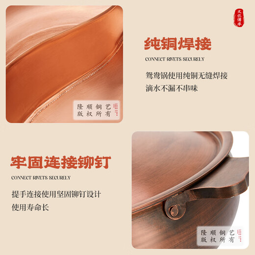 Longshun copper art copper hot pot basin thickened pure copper household induction cooker hot pot pure copper flat bottom donkey hide gelatin copper pot 30cm copper ear clear soup style (recommended for 6-8 people) 30cm