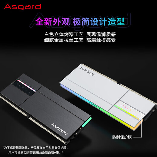 Asgard 32GB (16GBx2) DDR5 6000 desktop memory Valkyrie II RGB light strip Hynix A-die CL28 Polar White