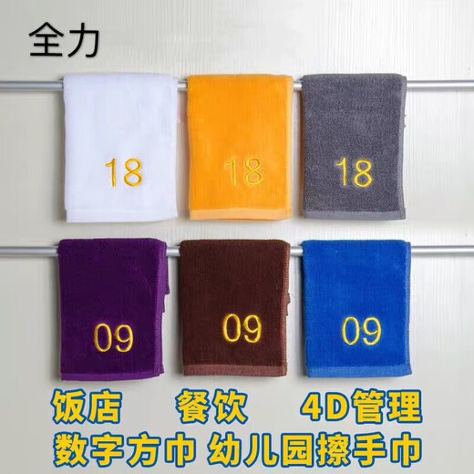 Full strength 4d kitchen special towel numbered square towel pure cotton custom logo printing cotton hotel management rag gray (pure cotton with numbers) 30x30cm