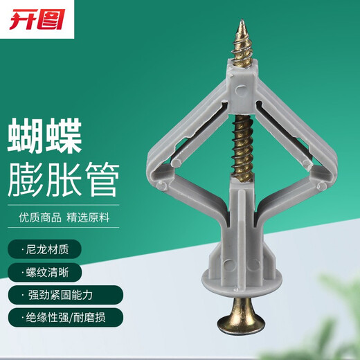 Open drawing gypsum board aircraft expansion tube plastic butterfly screw hollow wall screw expansion plug through butterfly expansion tube (with nails) about 50 sets/pack