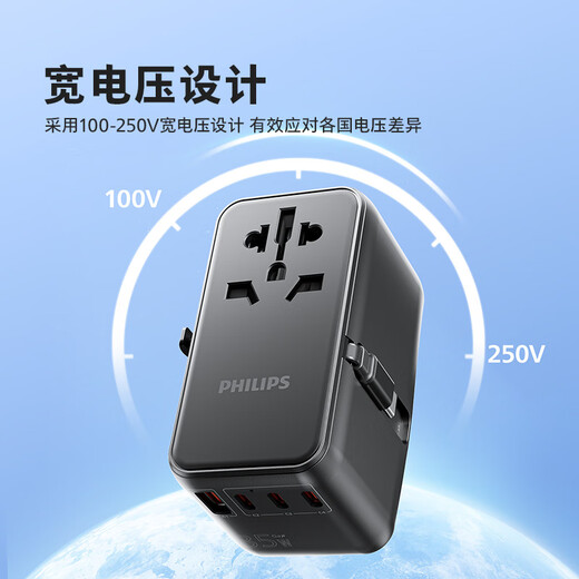Philips (PHILIPS) 85-W-Schnellladestecker für Übersee/multinationaler Universal-Reisesteckdosenkonverter/Standard für Großbritannien, Europa, Amerika, Australien, Japan und Singapur anwendbar/1A3C+1C mit Kabel 1011B