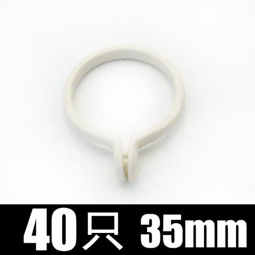 Curtain opening hanging ring buckle metal hook live buckle plastic ring Roman pole ring circle ring curtain accessories accessories 3.5 plastic rings 40 pieces