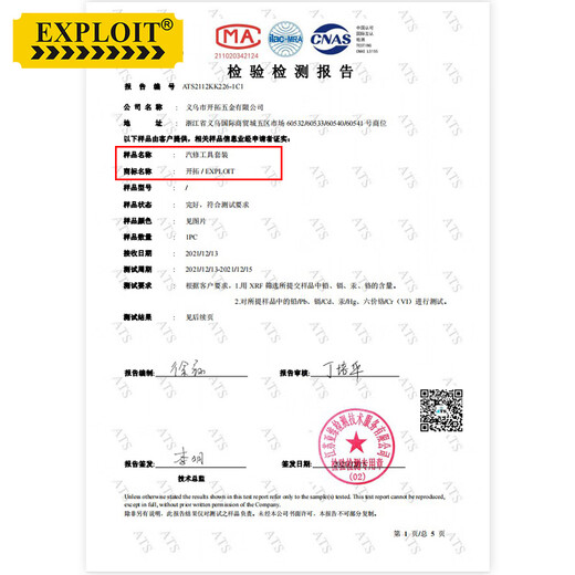 EXPLOIT Auto Repair Toolbox Ratchet Wrench Socket Set Vehicle Repair Set Tire Removal 10-piece Set 100491