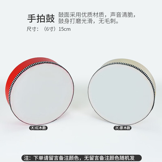 Netboy Qibei Maternelle Éducation Précoce Percussion Petit Instrument Cloche Sable Oeuf Rythme Bâton En Bois Poisson Sable Marteau Tambourin Castagnettes Poignet Cloche Orff Six-pouces Sucette Tambour Paire Couleur Message Remarques