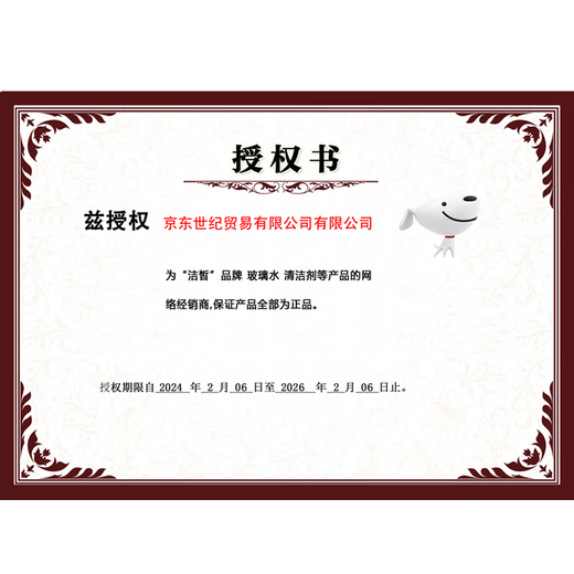 Jiexi car antifreeze glass water-25 degrees 2L*2 bottles of oil-removing wiper water powerful stain-removing shellac for all seasons