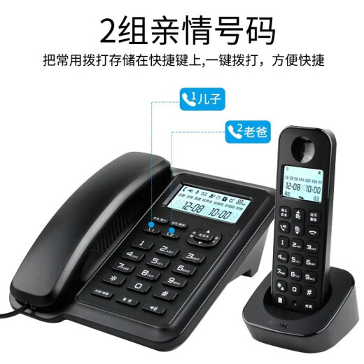 Philips DCTG167 telephone cordless base phone office home phone supports hands-free calls/three-way calls black one to two