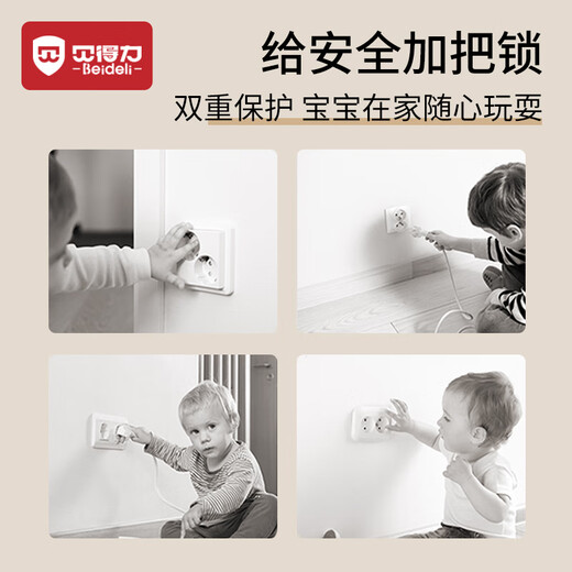 BEIDELI socket protective cover anti-shock socket baby protective cover child safety protective cover power supply protective cover 24 pieces