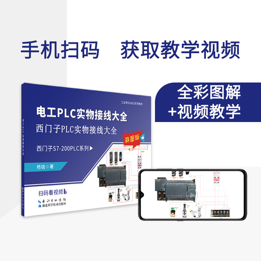 PLC electrician physical wiring encyclopedia set book zero-based self-study circuit diagram introductory programming book plc customization