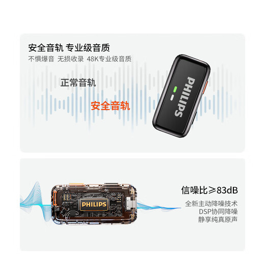 Philips (PHILIPS) lavalier microphone one-to-four/four-to-two wireless Vlog short video Little Bee live broadcast outdoor multi-person team recording mobile phone camera radio one-to-four team microphone/48K professional sound quality