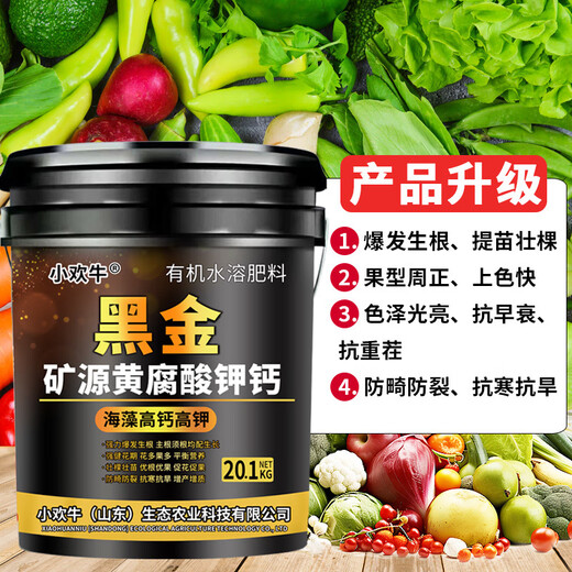 3480 people praised Xiaohuanniu Mine Source Potassium Fulvic Acid and Humic Acid Water-Soluble Fertilizer for Root Expansion and Fruit Expansion Conditioning Soil. Warehouse self-pickup is limited to Weifang area.