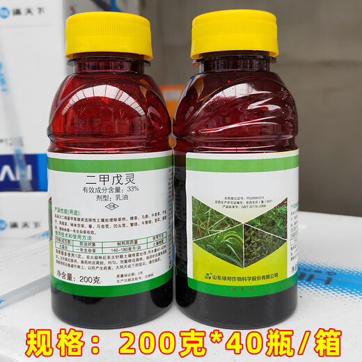 330g/L pendimethalin sealed herbal medicine field supplement vegetable vegetable field cabbage garlic potato herbicide 100g 10 bottles