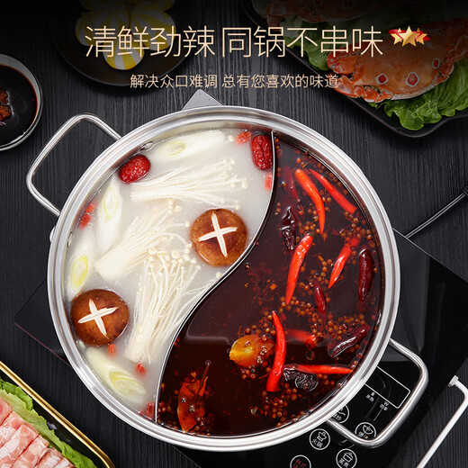 Jidu Yuanyang Pot Hot Pot 304 acero inoxidable hogar engrosado shabu-shabu cocina de inducción especial hot pot pot hot pot exclusivo 304 acero Yuanyang Pot 32cm
