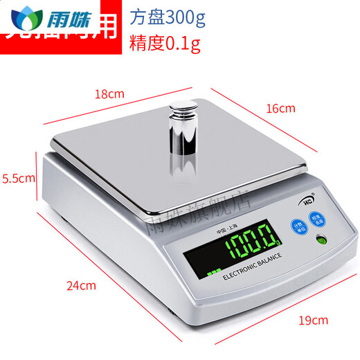 Yingtang gram weight scale electronic scale 001 precision electronic balance scale 001g high precision 0001g jewelry scale gram weighing household rechargeable + plug-in dual-purpose disc 100g 0 points 001g