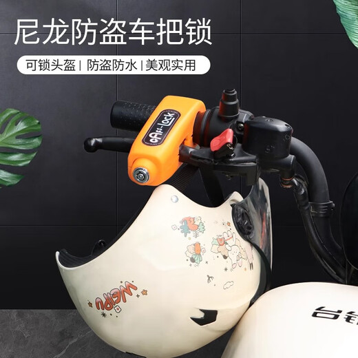 Zailu electric vehicle handlebar lock disc brake lock bicycle lock anti-theft belt alarm brake throttle hand grip lock black anti-theft black anti-theft handlebar lock classic model