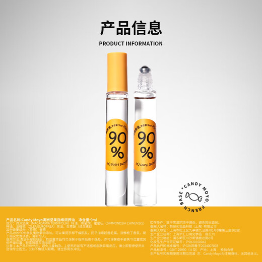 CandyMoyo Macadamia Nut Finger Oil Care Hand Essential Oil Moisturizing, Moisturizing, Diminishing Hand Wrinkles, Preventing Dry Cracks, Smoothing Barbs 9ml