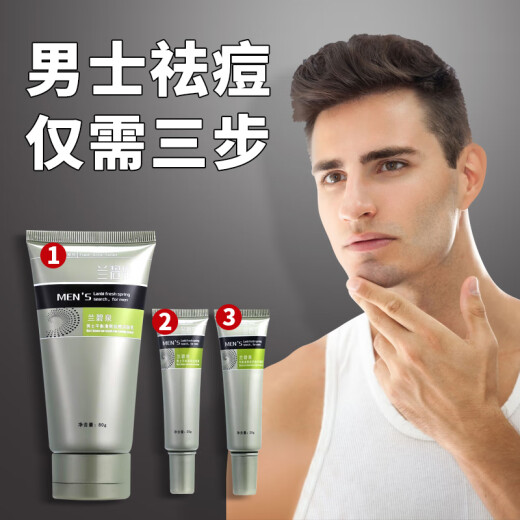 Lan Biquan men's acne skin care product set to remove acne marks, acne for boys, acne cosmetics for students, forehead, chin, cheeks, acne cream, foaming facial cleanser, drug regulatory filing, men's acne treatment set