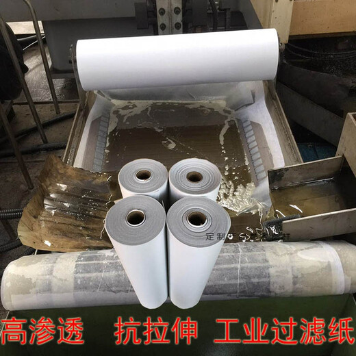 Grinder machine tool water tank cutting fluid filter paper belt emulsion filter cloth deep hole drilling filter paper industrial filter paper 700-720 (50-60 micron) dense filter
