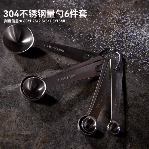 Xuechu stainless steel measuring spoon 6-piece set, gram spoon, kitchen graduated spoon, measuring spoon, seasoning spoon, milliliter spoon, baking tools