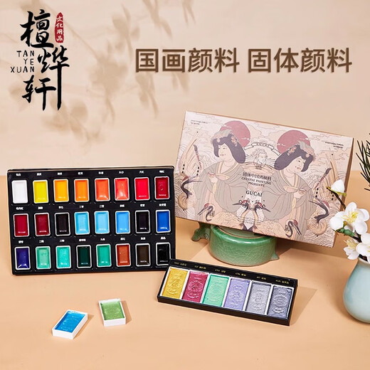 Tan Yexuan Solid Chinese Painting Pigments Beginner Set Supplies Ancient Color Chinese Painting Ink Painting Rubens Primary School Children Beginner Tools Brush Painting 24 Colors