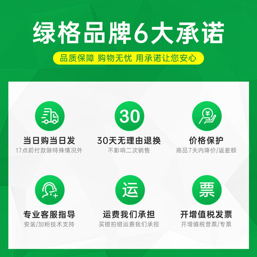 Grünes Gitter ist geeignet für HP T795 T790 T610 T770 T1300 T2300 T1708 Plotterdruckerdüse HP72 Druckkopf 3er-Set