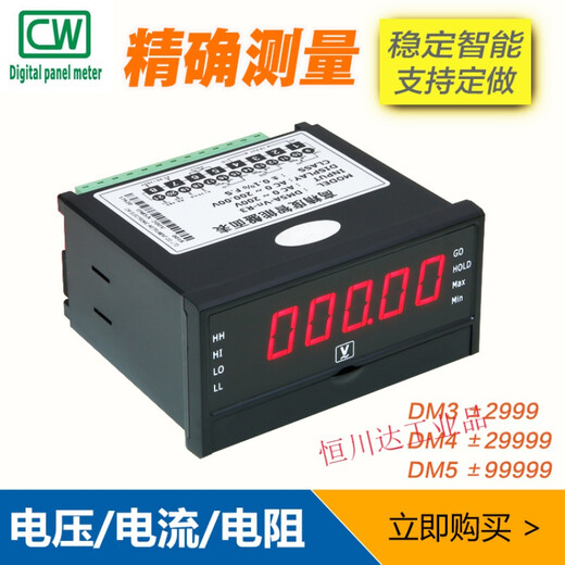 DC voltmeter ammeter digital display intelligent high-precision AC 485 communication upper and lower limit alarm resistor DM3 single display has no output function