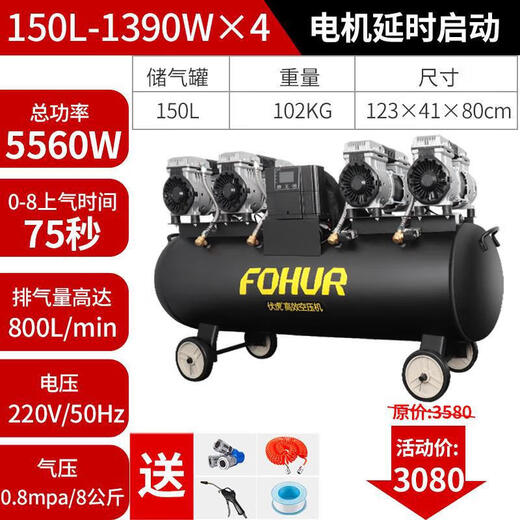 溥畔15L伏虎气泵30L小型50L压缩机打气120L无油高压150空压机 FH30L*1390W