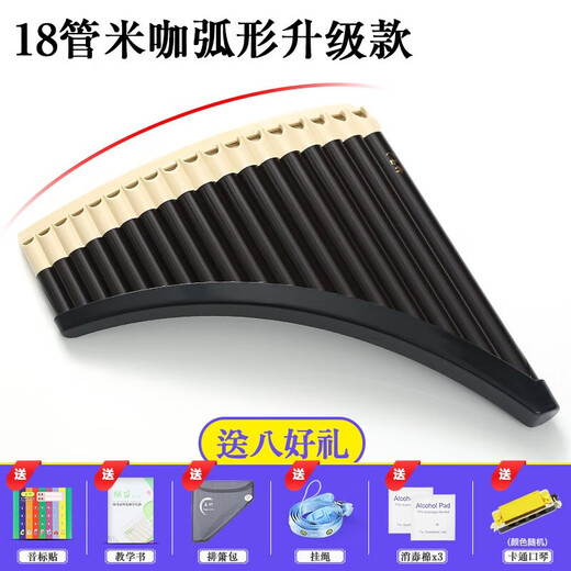 晗畅YTK玉竹排箫民族吹奏乐器初学入门16/18管C调小学生儿童演奏 [新款]16管橙黄+刻字+礼