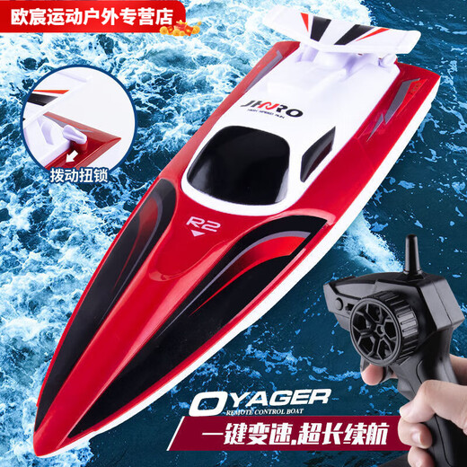 Zailu remote control speedboat high-speed water net puller remote control boat children's charging boy toy boat model electric boat flame red + with display stand + sculls speed 40KM + 1 rechargeable lithium battery with a battery life of 50 minutes