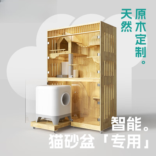 Cat villa solid wood cat cage cat cabinet can hold smart cat litter box household cat nest cat climbing frame cattery can be customized XT03 sky corridor height 185*width 120cm depth 70cm