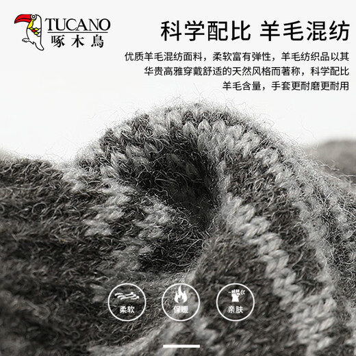 啄木鸟羊毛手套男士秋冬季触屏加厚保暖防寒骑行开车学生毛线手套送男友