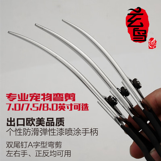 Xuanniao pet grooming scissors, double curved scissors, straight scissors, professional hair trimming scissors for dogs, Teddy Schnauzer, Bichon Bear hair cutting, black curved scissors (7.0 inches)