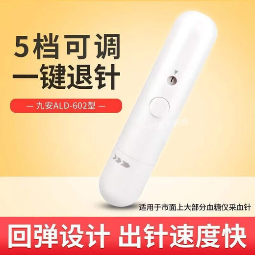 
Jiuan (Andon) Blood Sugar Test Strip New Model EGS-2000 Original AGS-1000 Applicable to AG-605/695/607 Blood Sugar Meter [Short Model] Jiuan Blood Collection Pen 1