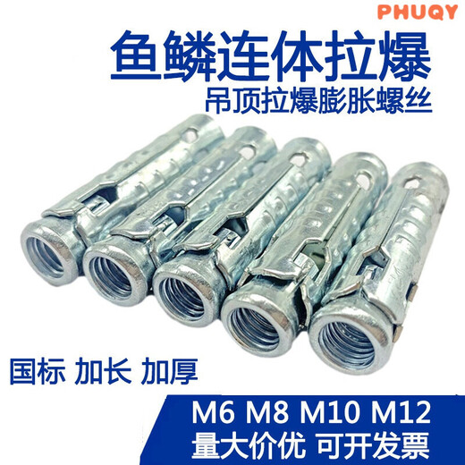 Fish scale pop-up one-piece expansion sleeve one-piece pop-up head ceiling pop-up ceiling expansion screw three-piece set fish scale expansion sleeve M6x40, 500 pieces