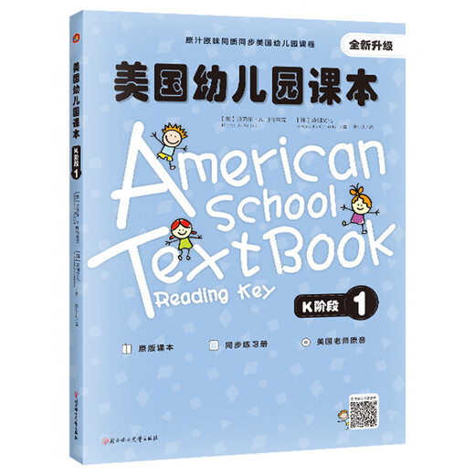 American Kindergarten Textbook for Stage K (Reading Edition) (insgesamt 8 Bände)