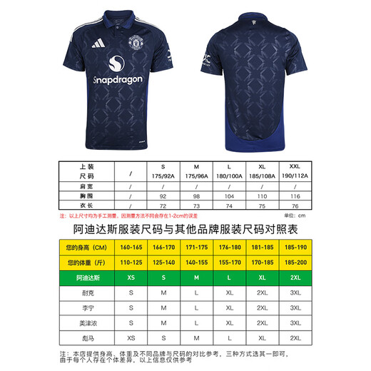 adidas Little Little Little Adidas Adidas 24/25 season Manchester United away fan version jersey adult men IU1390 Deep Indigo IU1390 L 155-170Jin [Jin equals 0.5 kg]