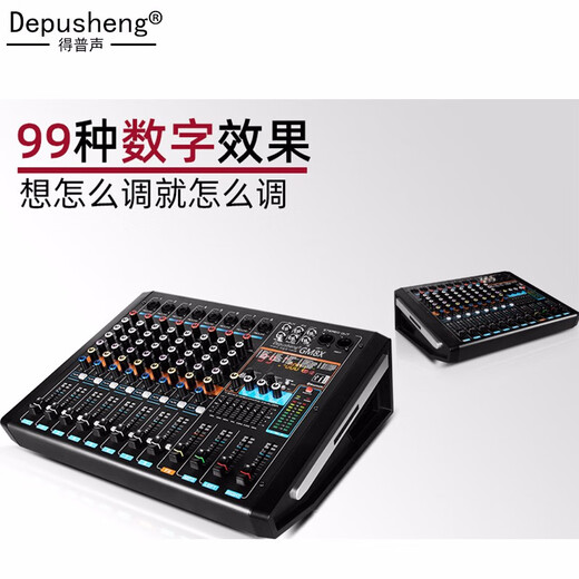Depusheng GM8X professional 8-way power amplifier mixer all-in-one stage conference reverberation effect with Bluetooth playback wedding high-power performance GM8X with power amplifier