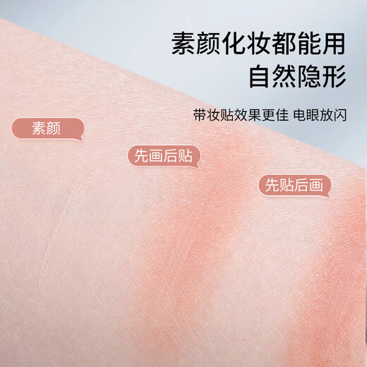 Skin Beauty 3M double eyelid patch (half-moon type 360 patch) single swollen eyelid natural invisible transparent eye patch MF8688