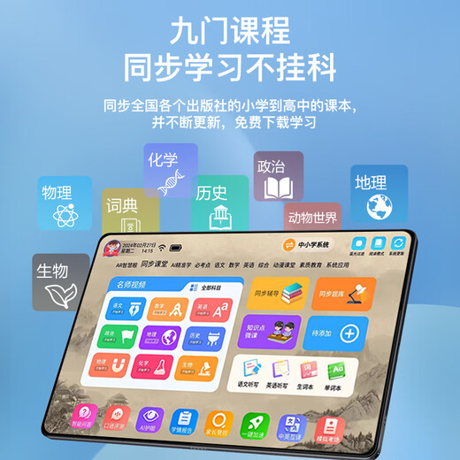 Little Genius Cool Cover 2026 New Primary School Genius Learning Machine Student Tablet Junior High School High School English Early Education Entertainment Office Luxury Gray Standard + Learning 128GB