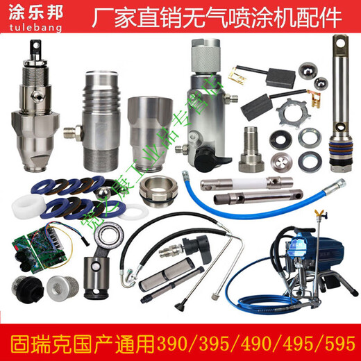 无气喷涂机配件大固涂宝395 495 595 695泵体总成柱塞杆密封圈Q1 不锈钢上泵体595/695